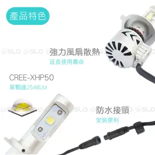 SLO【八代 LED大燈】H7 H11 H4 CREE XHP50 LED大燈 買到賺到 出清特價 賣完不補