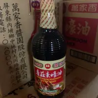 在飛比找蝦皮購物優惠-(附電子發票) 萬家香大素蠔油/極品素蠔油1000ml