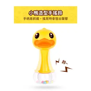 【B.Duck小黃鴨】 手搖鈴+鴨鴨手抓球 二件組｜品牌旗艦店｜刷卡/發票/商檢合格