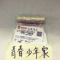 在飛比找蝦皮購物優惠-《少年家》SYM 三陽原廠 A5P 普利珠 9g 風100 