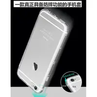 在飛比找蝦皮購物優惠-彰化手機館 iPhone6 6s i6 防摔殼 氣壓殻 tp