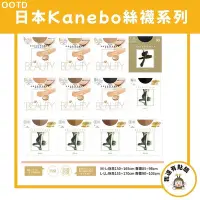 在飛比找Yahoo!奇摩拍賣優惠-現貨 日本製 日本佳麗寶 Kanebo 絲襪 excelle