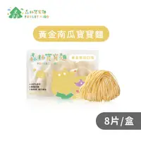 在飛比找蝦皮商城優惠-【森森星球】森林南瓜寶寶麵一盒(8入)｜7個月以上｜副食品｜