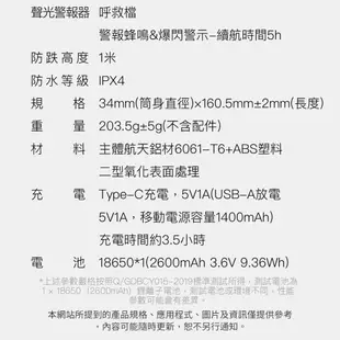 小米有品 納拓戶外六合一雷鳴手電筒 充電寶 夜遊 露營 工作燈 聲光警報 磁吸固定 (8折)