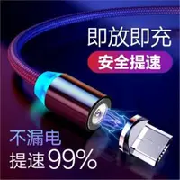 在飛比找ETMall東森購物網優惠-磁吸數據線適用磁懸浮充電器無線黑科技E-C數據線適用自動斷電