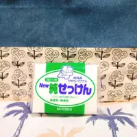 在飛比找蝦皮購物優惠-現貨 優惠感 日本 MIYOSHI 天然衣物去漬肥皂 高純度