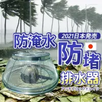 在飛比找momo購物網優惠-【Saikoyen】防堵防淹水不鏽鋼排水罩8入(超速排水罩 