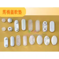 在飛比找蝦皮購物優惠-☆水電材料王☆ 和成 HCG 馬桶蓋 墊片 CF801 CF