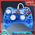 XBOX360手柄有線遊戲機手柄中性透色兼容PC