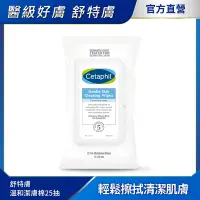 在飛比找Yahoo奇摩購物中心優惠-【Cetaphil 舒特膚官方】溫和多效潔膚棉 25 片