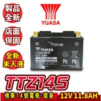 在飛比找蝦皮商城精選優惠-未入液 YUASA 湯淺 機車電瓶 TTZ14S 14號電池
