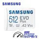 SAMSUNG 三星EVO Plus microSDXC UHS-I U3 A2 V30 512GB記憶卡 公司貨 MB-MC512SA 2024新版