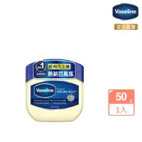 在飛比找momo購物網優惠-【Vaseline 凡士林】經典高純修護凝膠50g