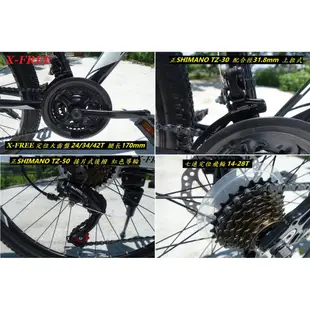 火雞Tth 特價 SHIMANO 鋁合金分離式變速21速機械碟煞登山車 腳踏車 自行車