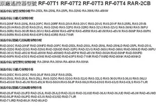 全新適用HITACHI日立變頻冷氣遙控器免設定適用RF-07T1/T2/T3T4 RF-09T1/T4 RAR-2CB