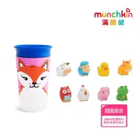 在飛比找momo購物網優惠-【munchkin】360度防漏杯稀有動物款266ml+噴水