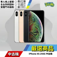 在飛比找蝦皮購物優惠-耍新機嚴選 | iPhone XS 256G 中古機