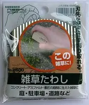 Nisaku Weed Scourer No. 2500