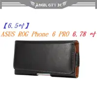 在飛比找蝦皮購物優惠-AC【6.5吋】ASUS ROG Phone 6 PRO 6