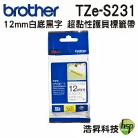 在飛比找樂天市場購物網優惠-Brother TZe-S231 TZe-S631 12mm