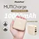 【PhotoFast】MUTICharge Ultra 萬用充 迷你磁吸行動電源10000mAh-奶茶