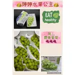 🇯🇵日本岡山 晴王麝香葡萄🍇（🚚全台宅配免運）