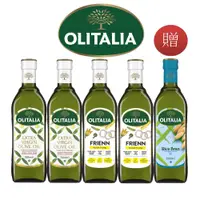 在飛比找PChome24h購物優惠-Olitalia奧利塔特級初榨橄欖油750mlx2瓶+高溫專