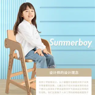 寶寶餐椅日本Summerboy 兒童學習椅實木椅家用寶寶餐椅可升降多功能寫字椅