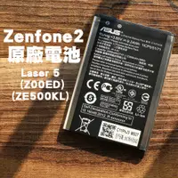 在飛比找蝦皮購物優惠-【貝占】華碩 C11P1428 原廠電池 Laser Zen