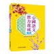 小學國語文實力養成(下冊)[88折]11100916590 TAAZE讀冊生活網路書店