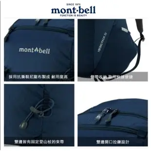 日本mont-bell HIKING PACK 23 戶外 旅遊 健行 自助旅行 登山背包 後背包23L#1123921