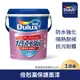 【Dulux得利塗料】A791 倍剋漏保護面漆（1加侖裝）