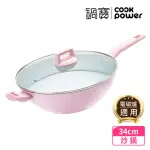 【COOKPOWER 鍋寶】CRETE系列極美不沾鍋炒鍋34CM IH爐可用鍋(含蓋)