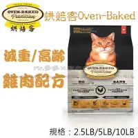 在飛比找Yahoo!奇摩拍賣優惠-【Mr.多多】＜加拿大 Oven Baked 烘焙客 ＞高齡