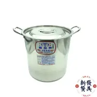 在飛比找蝦皮購物優惠-高鍋 湯鍋 30cm~50cm【新發餐具】台灣製婦品牌1:1