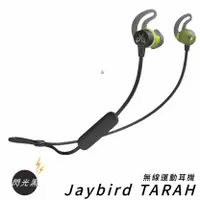 在飛比找樂天市場購物網優惠-【現貨供應】無線運動耳機 Jaybird-TARAH 閃光黑