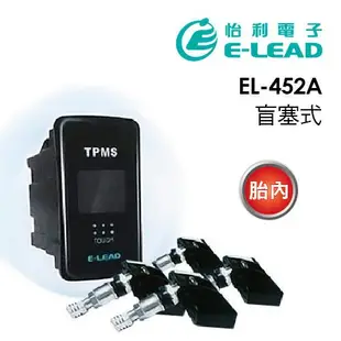 【怡利】無線胎壓偵測器TPMS胎內 HONDA專用EL-452A盲塞式_送專業安裝 汽車測胎壓