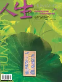 在飛比找樂天kobo電子書優惠-人生雜誌 第227期: 泅泳佛教知識水庫 - Ebook