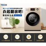 TECO東元變頻滾筒洗衣機WD1073