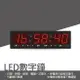 鋒寶 LED 電腦萬年曆 電子日曆 鬧鐘 電子鐘 FB-29101型