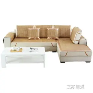 免運 沙發墊冰絲涼席坐墊夏季竹子藤席客廳通用貴妃實木客廳定做沙發套 雙十一購物節