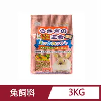 在飛比找PChome24h購物優惠-PetBest-寵物兔子綜合五種野菜主食-兔飼料-3kg