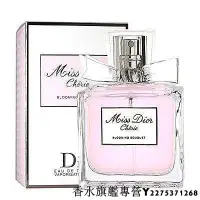 在飛比找Yahoo!奇摩拍賣優惠-【現貨】Christian Dior Cherie CD 迪