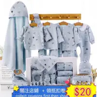 在飛比找蝦皮購物優惠-🌸🌸台灣現貨免運喔🌸🌸 滿額免運-⚡新生嬰兒 衣服套裝 純棉