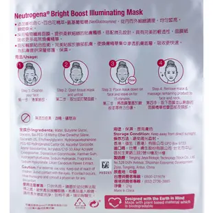 全新現貨》露得清 Neutrogena 速效保水安瓶面膜 超能亮修護安瓶面膜 單片 面膜 保濕面膜