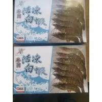在飛比找蝦皮購物優惠-白蝦/活凍白蝦/泰國進口白蝦/宇鮮水產