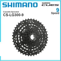 在飛比找蝦皮購物優惠-*~(疾風單車)SHIMANO CUES CS-LG300 