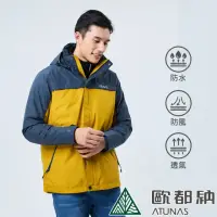 在飛比找momo購物網優惠-【ATUNAS 歐都納】男款樂遊休閒GORE-TEX+保暖羽