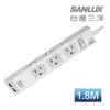 SANLUX 台灣三洋 轉接電源線 三孔六座單切 (SYPW-X612A) 1.8M