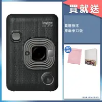 在飛比找Yahoo奇摩購物中心優惠-FUJIFILM instax mini LiPlay 馬上